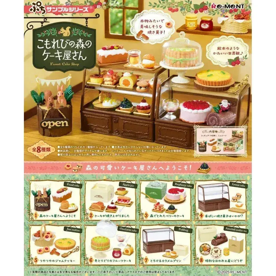 Forest Cake Shop Blind Box 2