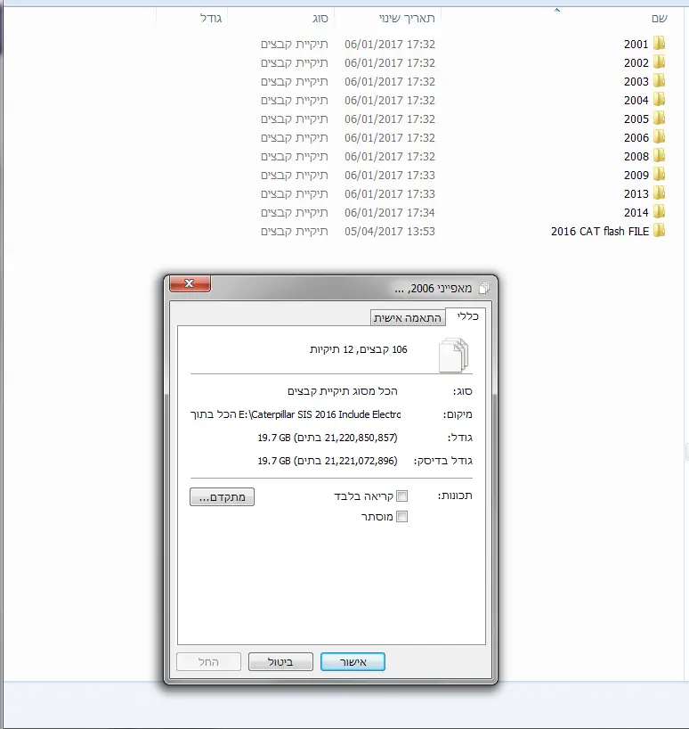 Bigest Flash Files Dvd's Collection For Caterpilllar - 19.7 Gb Of Flash Files Dvd's !!! 1